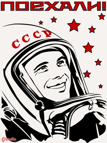 12 апреля Всемирный день авиации и космонавтики