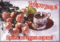 http://kartinki-vernisazh.ru/_ph/34/2/338309687.gif?1470719749