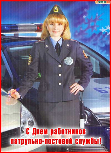 2 сентября День патрульно-постовой службы России