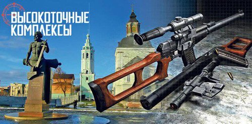 19 сентября День оружейника России