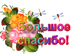 http://kartinki-vernisazh.ru/_ph/43/2/792097389.gif