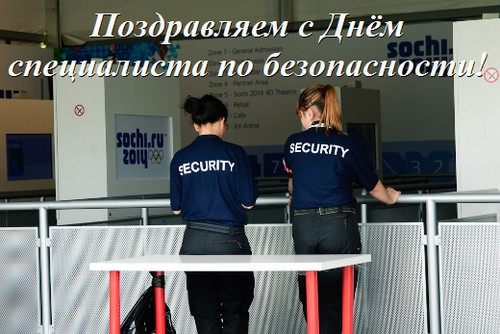 13 ноября День работника госбезопасности России
