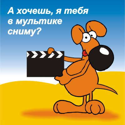 8 апреля День анимации России