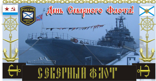 18 мая День Балтийского флота России