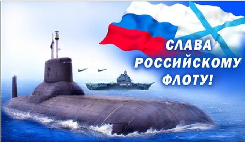 30 октября День основания ВМФ России