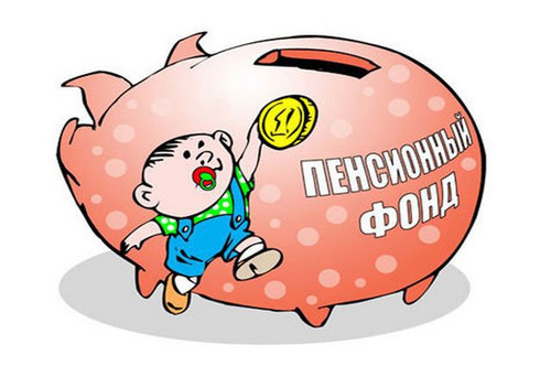 22 декабря День образования пенсионнго фонда РФ