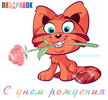 Прости, не обижайся!