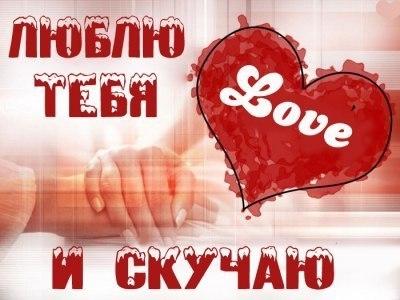 Скучаю, тоскую!