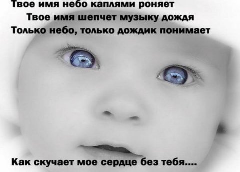 Скучаю, тоскую!