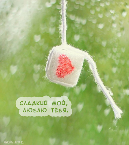 Скучаю, тоскую!