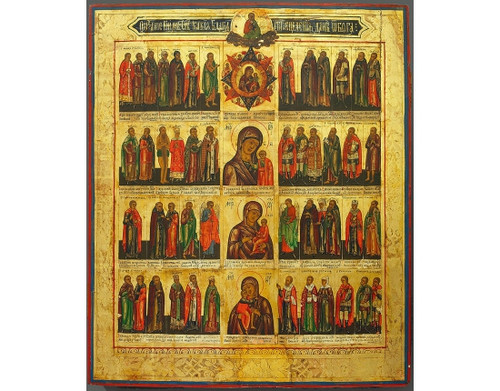 7 июля День всех российских святых - церковно-национальный праздник