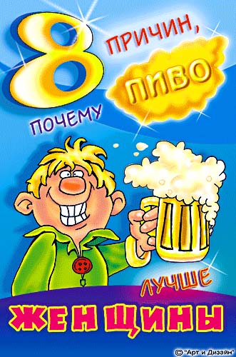 День пивовара России - 2-я суббота июня