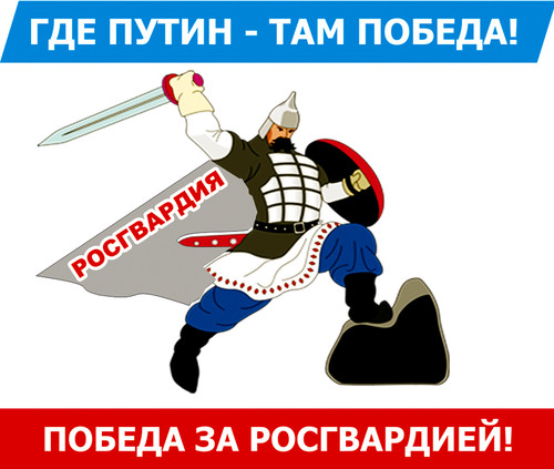 2 сентября День российской гвардии