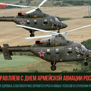 День Армейской Авиации Фото