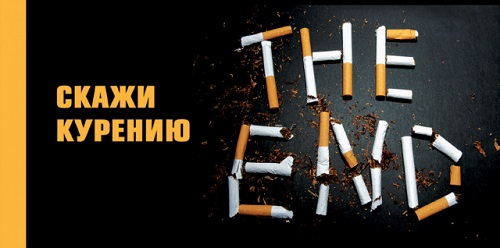 День отказа от курения -3-й четверг ноября