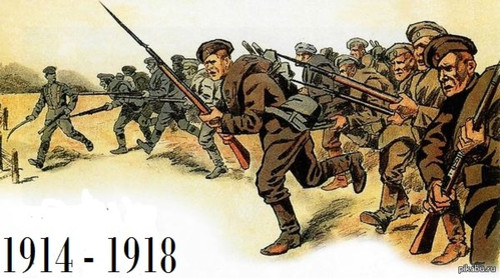 11 ноября конец Первой Мировой войны