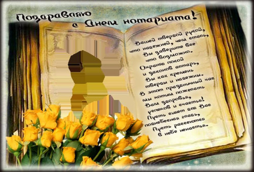 27 апреля День юриста России