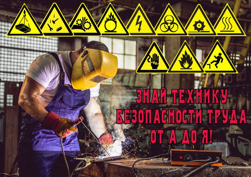 28 апреля  День химической безопасности России
