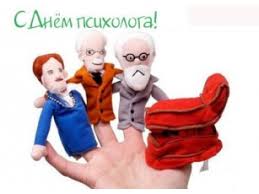 22 ноября День психолога России