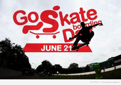 21 июня Международный день скейтбординга