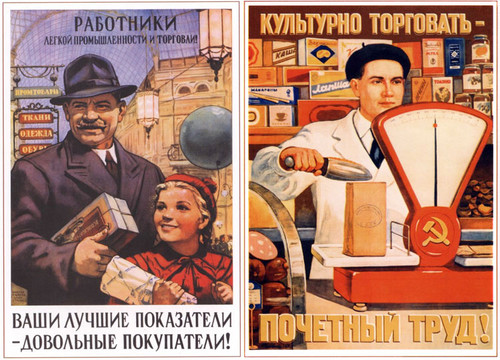 27 июля День работника торговли России