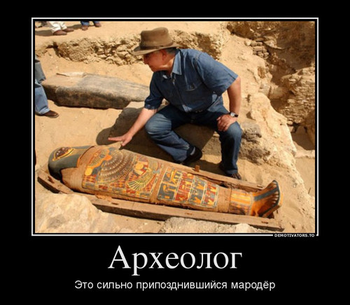 15 августа День археолога