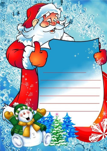 Образец обращения письма к Деду Морозу
