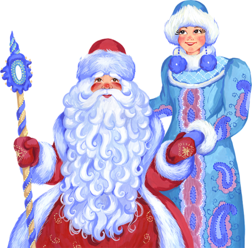 30 января День Снегурки и Деда Мороза
