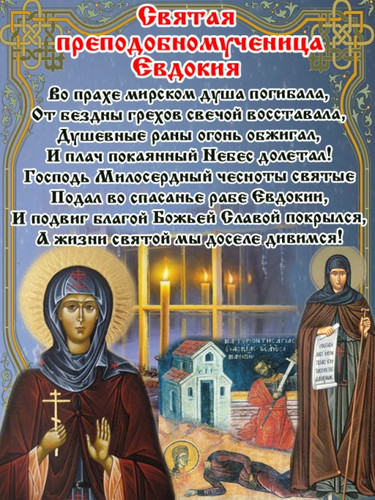 14 марта Авдотья Весновка